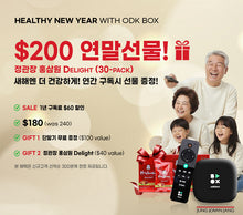 IPTV 1-yr service (Free set-top box + Jung KwanJang, HongSamWon Delight 30 pouch Free Gift)