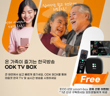 IPTV 1년 이용권 (단말기 무료 증정)