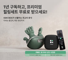 IPTV 1년 이용권 (단말기 + 마사지 기기 무료 증정)
